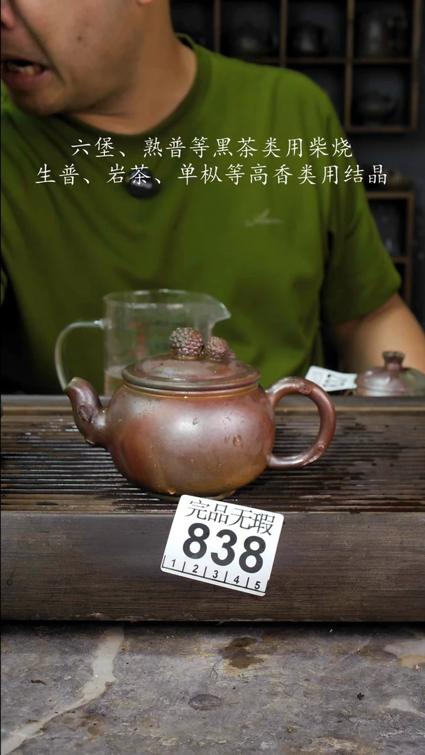 壶四大名陶钦州坭兴陶838