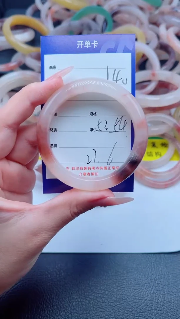 未镶嵌手镯石英质玉140-53