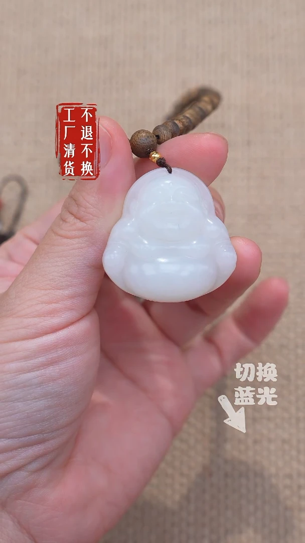 未镶嵌和田玉挂件108工厂抛货 不退不换