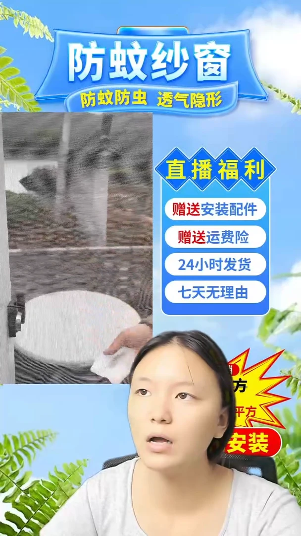 人**途白纱白贴：70*94的1个，47*138的1个