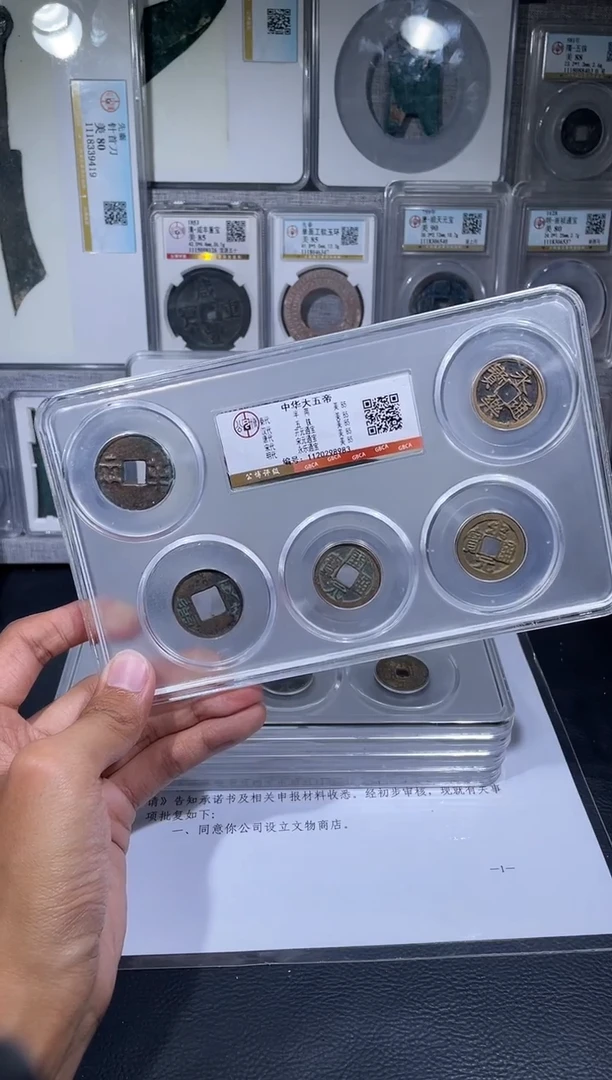 铜琪珍   中华大五帝