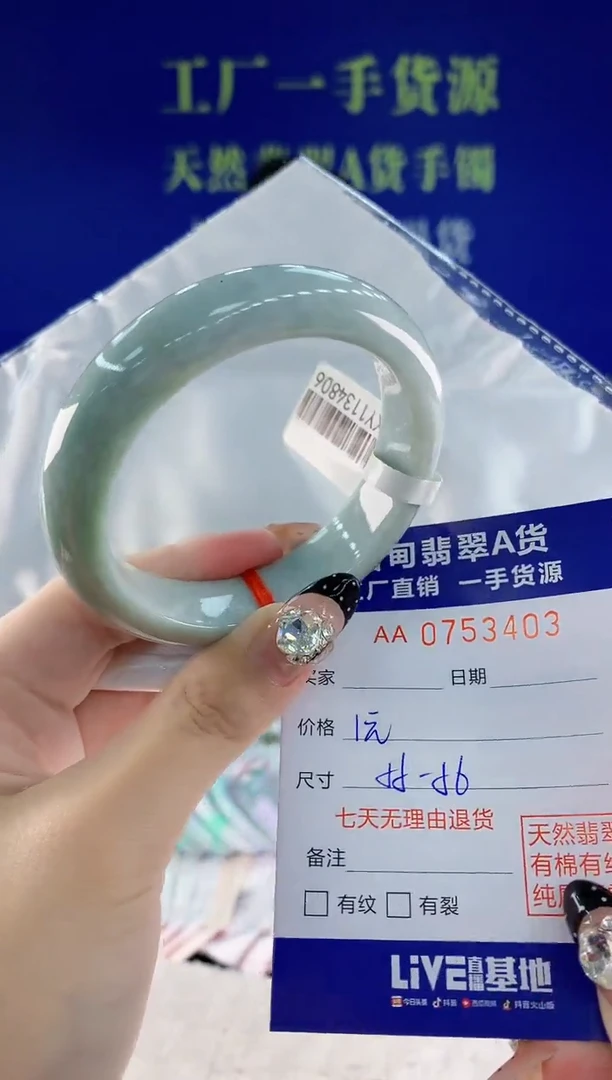 未镶嵌手镯翡翠03天然翡翠A货