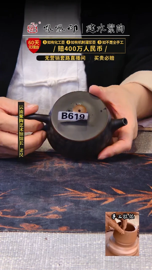 【闪购商品】壶凤凰印建水紫陶壶/B619