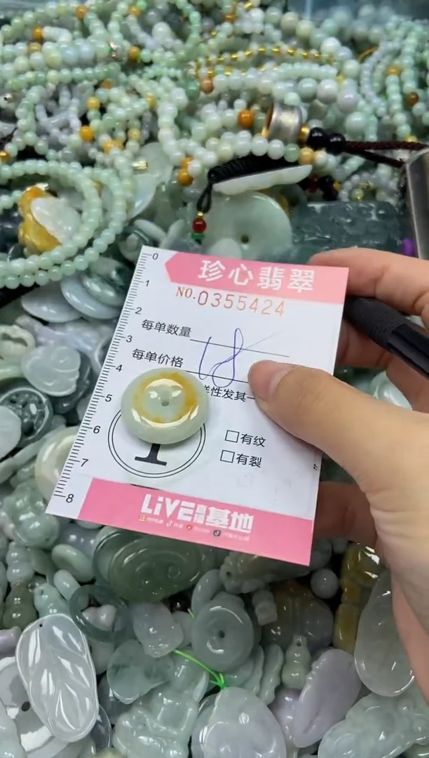 颈饰未镶嵌翡翠闪购0355424