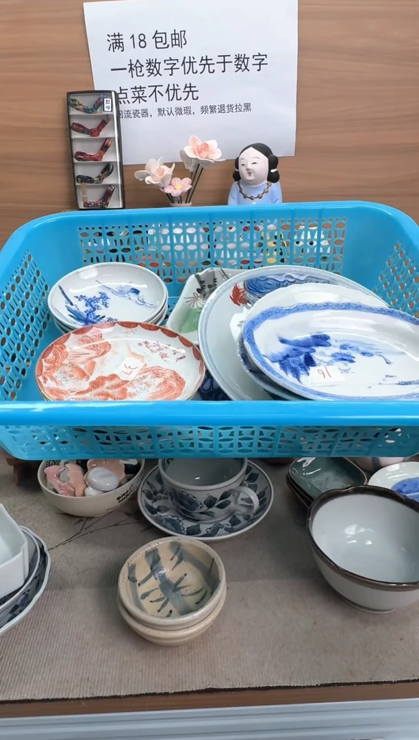 瓷片东瓷器瓷器瓷器瓷器瓷器