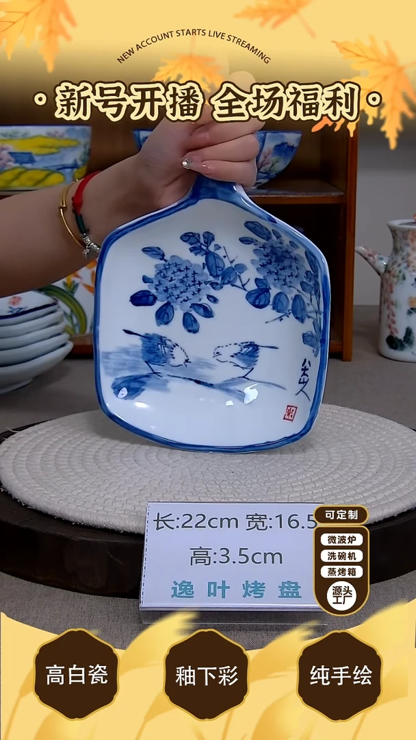 摆件【陶源造】景德镇手绘釉下彩陶瓷餐具