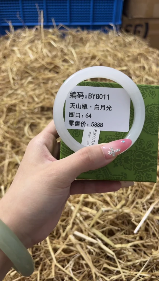 未镶嵌手镯石英质玉BYG011