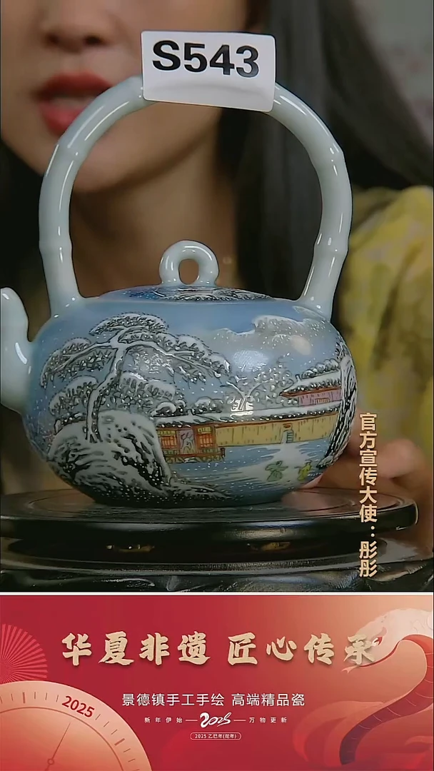摆件景德镇陶瓷摆件S543