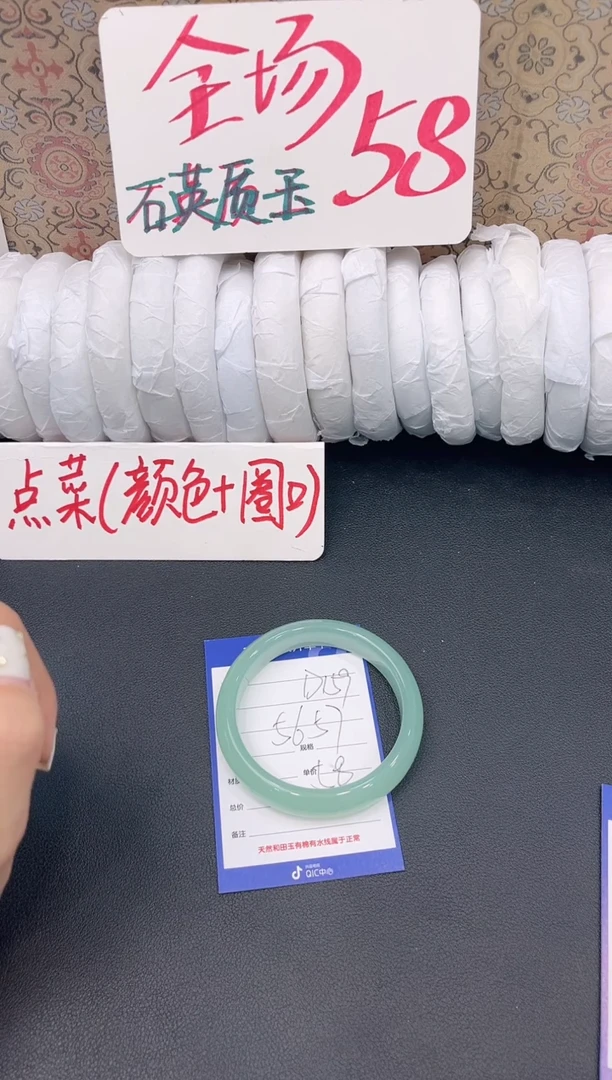 未镶嵌手镯石英质玉D159