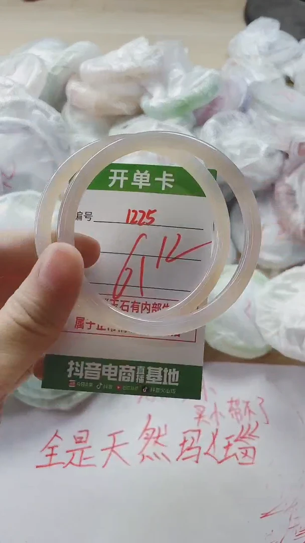 【闪购商品】玛瑙/玉髓手镯未镶嵌1225