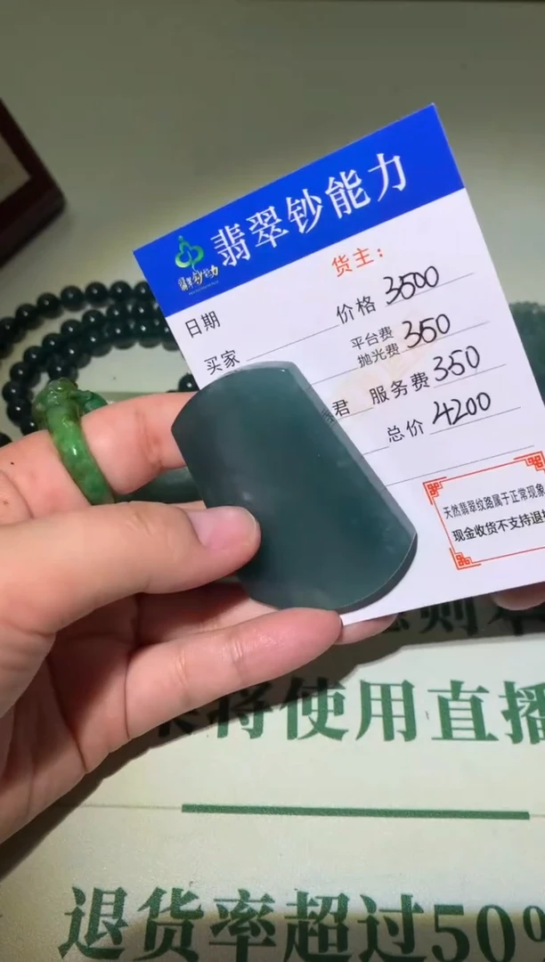 定制翡翠未镶嵌毛货-不退不换