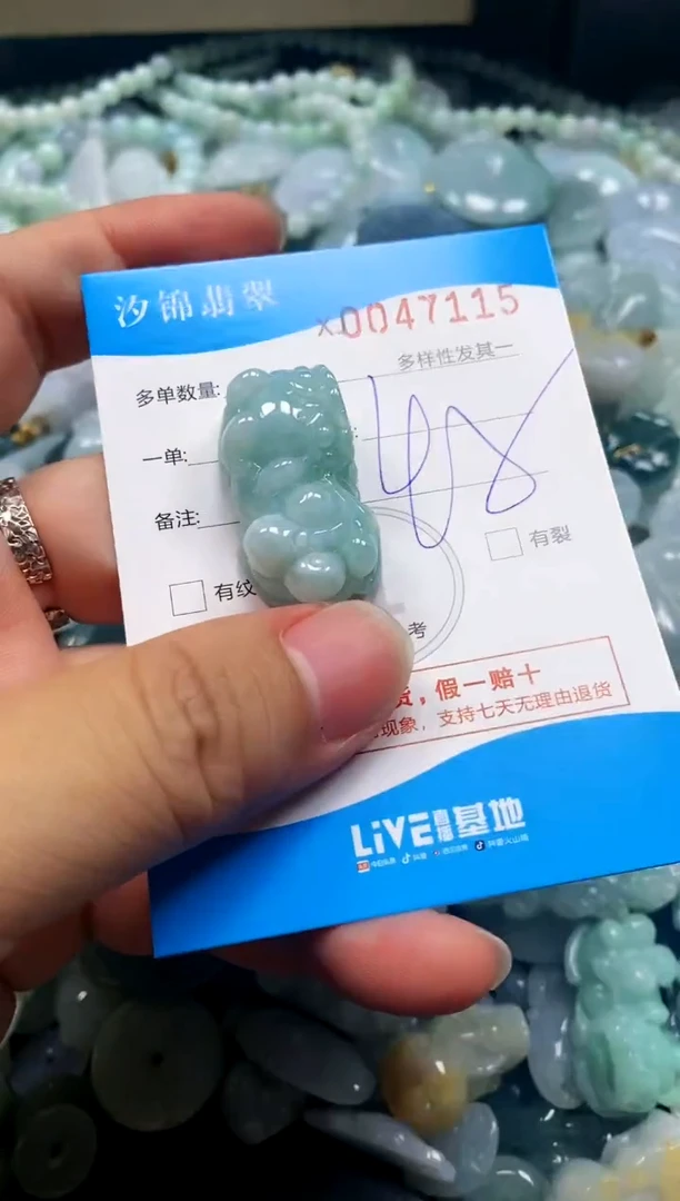 颈饰未镶嵌翡翠闪购商品0047115