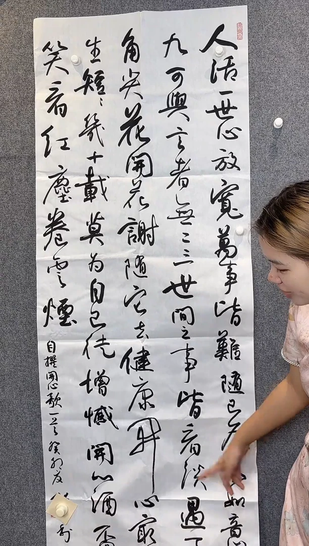 国画老师手写书法作品