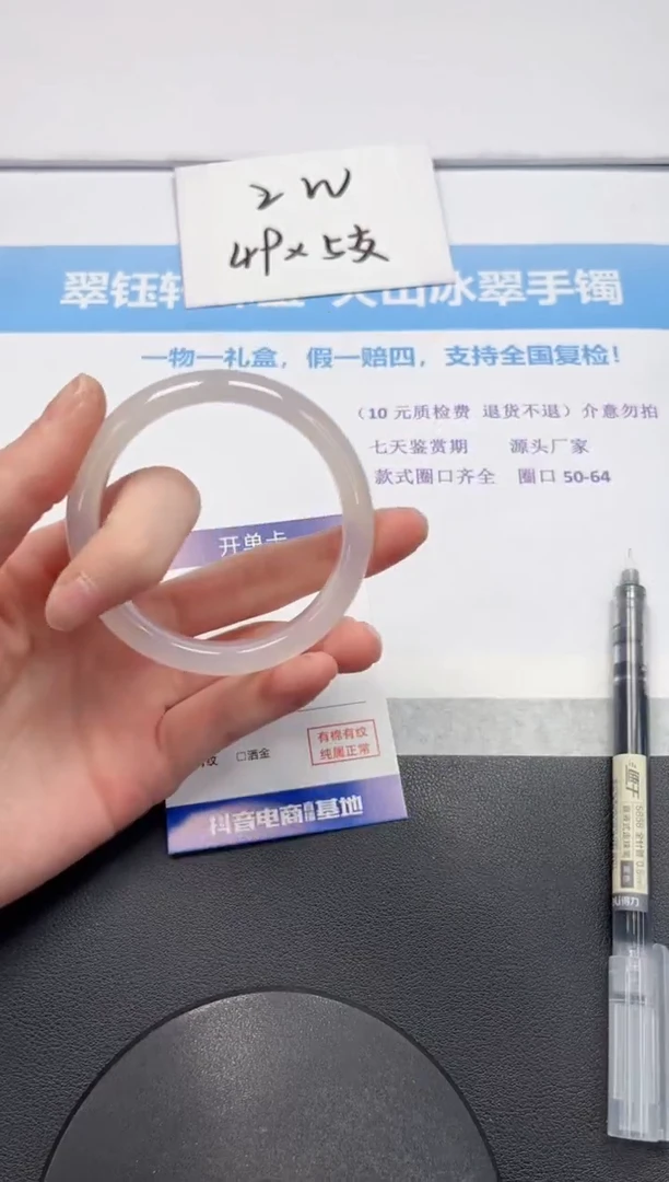 【闪购商品】石英质玉手镯未镶嵌V94-55.