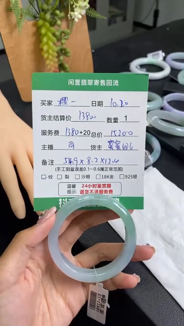 未镶嵌手镯翡翠?*落手镯分单