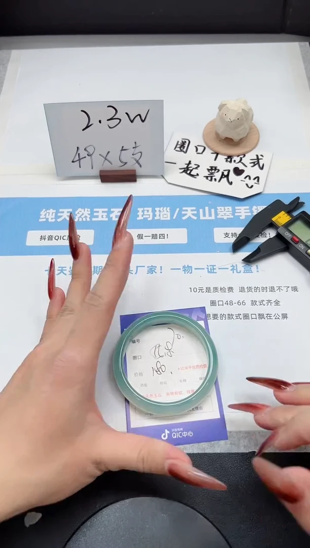 【闪购商品】玛瑙/玉髓手镯未镶嵌70/55.8晴水