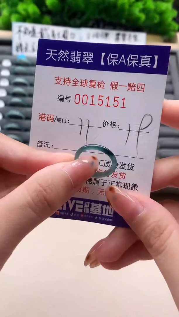未镶嵌戒指翡翠天然 15151