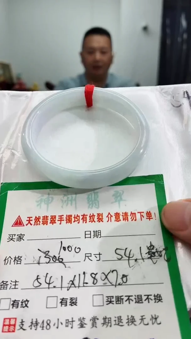 翡翠手镯未镶嵌翡翠手镯