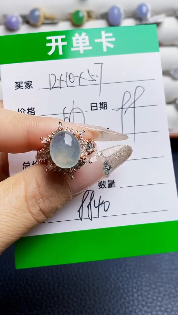 未镶嵌戒指翡翠8840