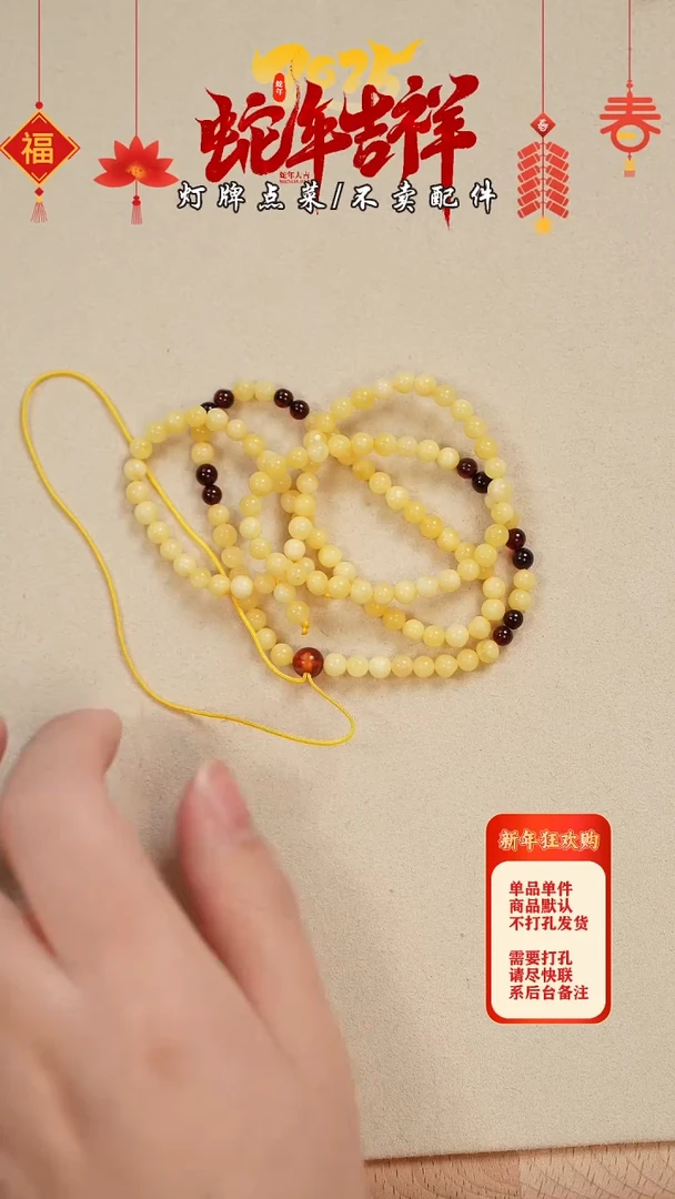 【闪购商品】蜜蜡珠宝奇石未镶嵌手串