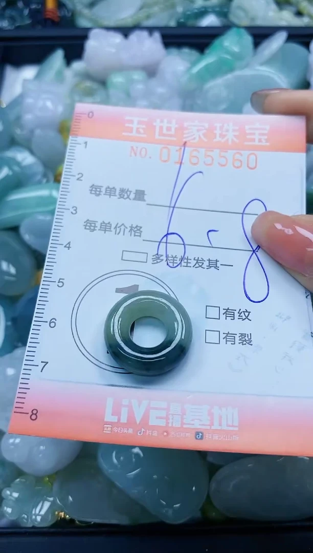 【闪购商品】翡翠颈饰未镶嵌闪购0165560