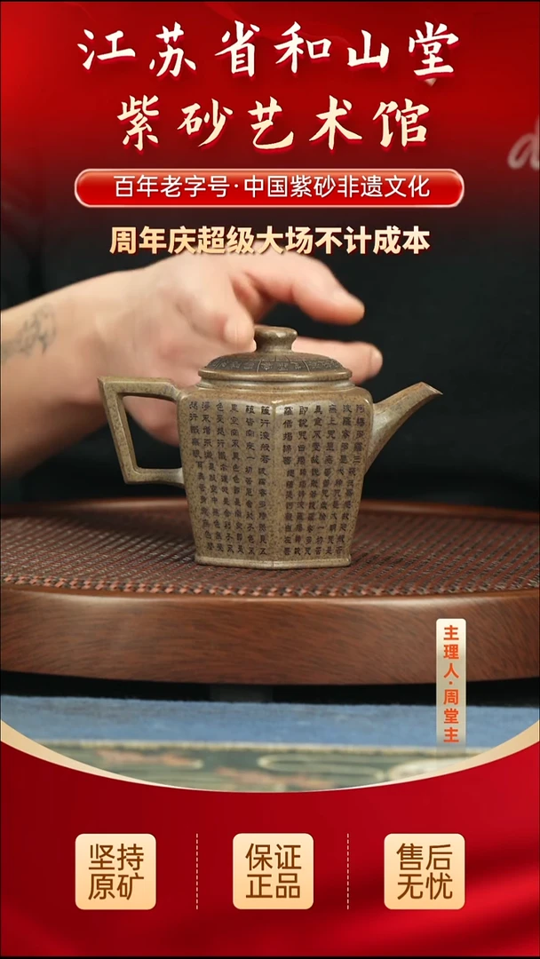 茶壶紫砂288.00288.00