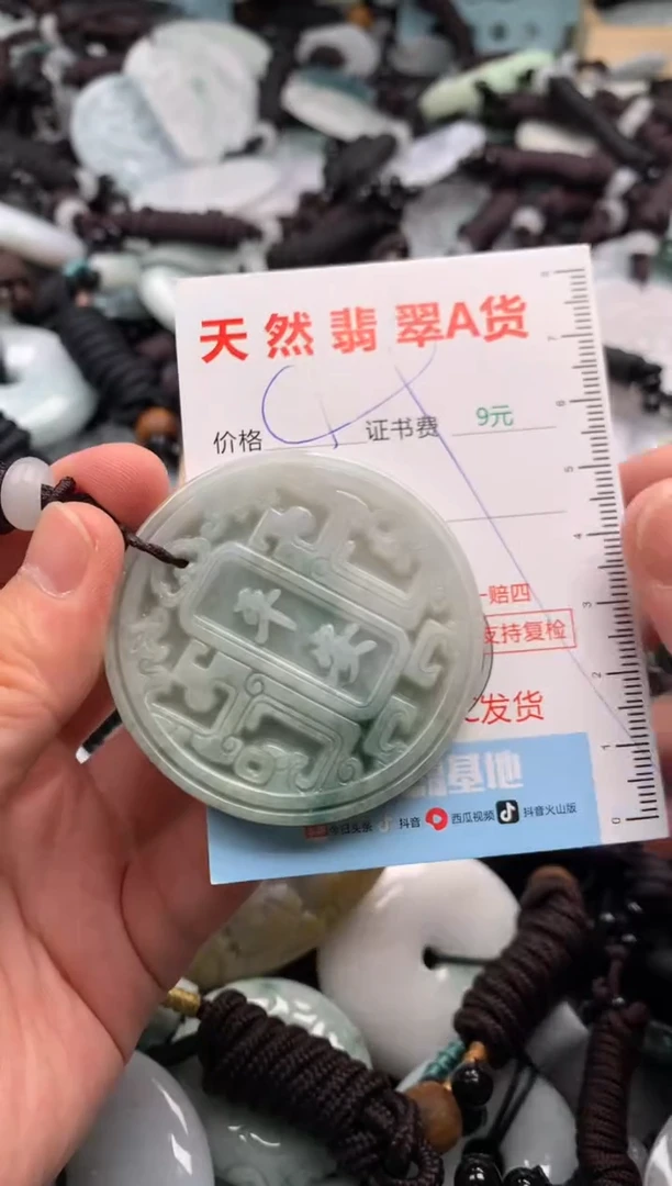 翡翠未镶嵌吊坠(不含链)1