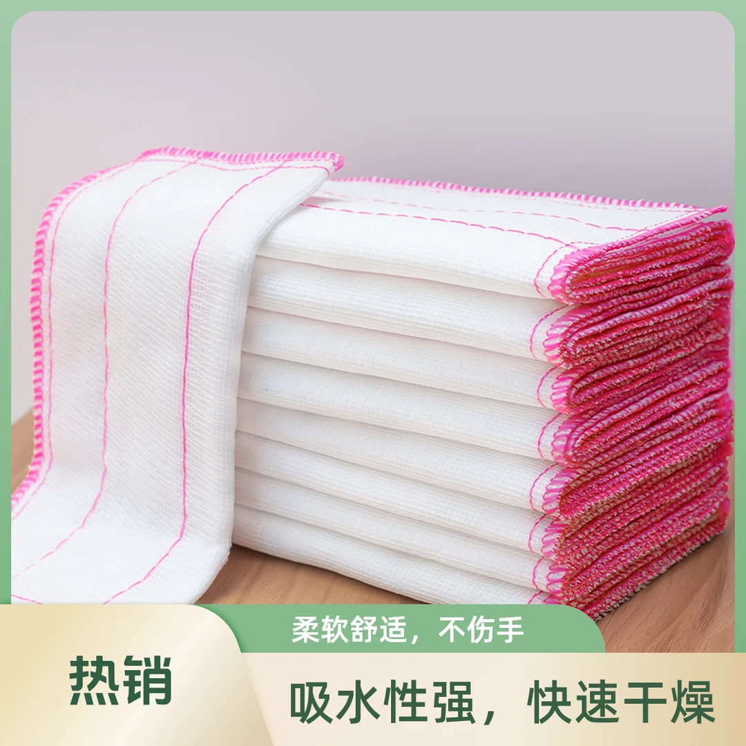 【10条装】厨房棉纱洗碗布不沾油百洁布吸水不掉毛桌布懒人抹布