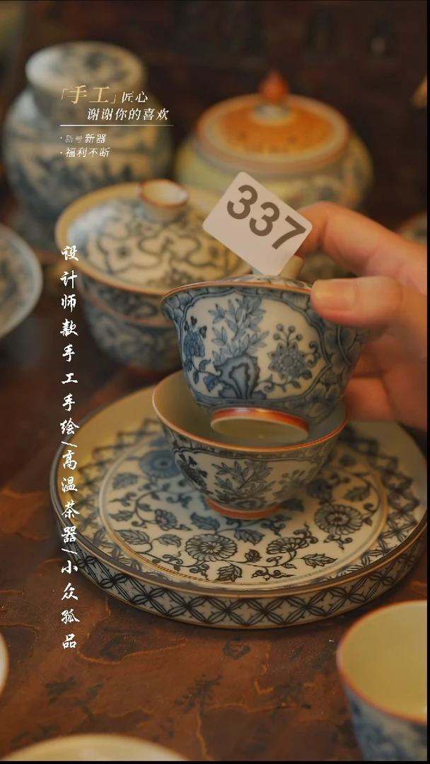 拾****艺337【吾二】瓷片***瓷片