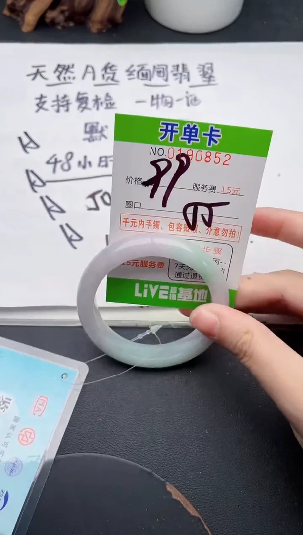 未镶嵌手镯翡翠52天然翡翠A货