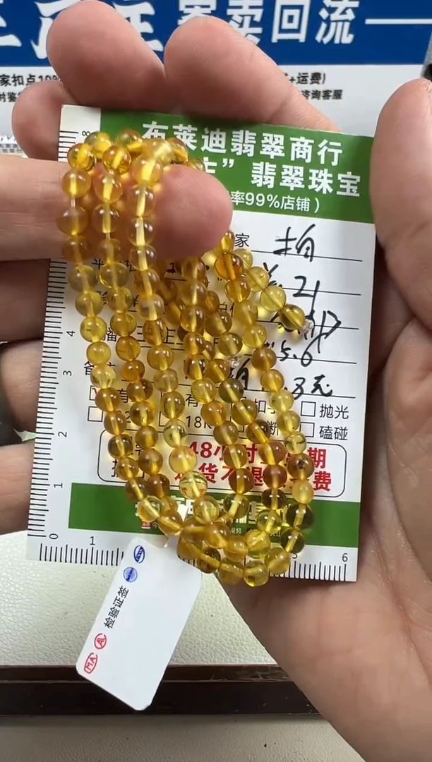 未镶嵌颈饰琥珀。