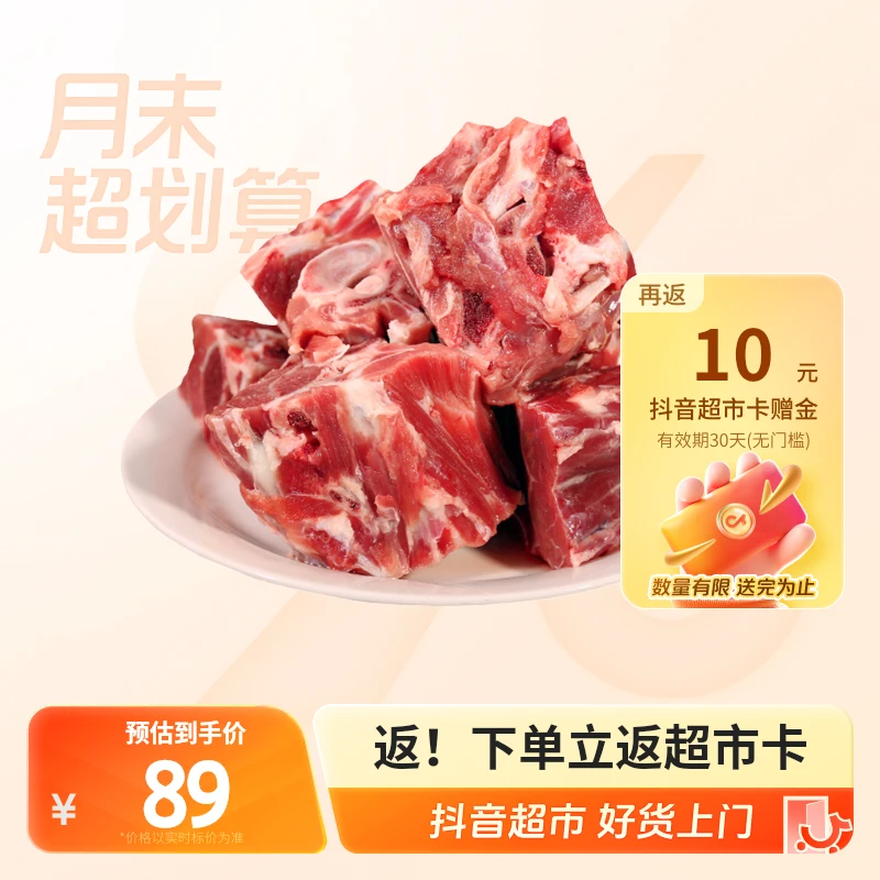【汇柒鲜】羔羊蝎子2.5Kg囤货