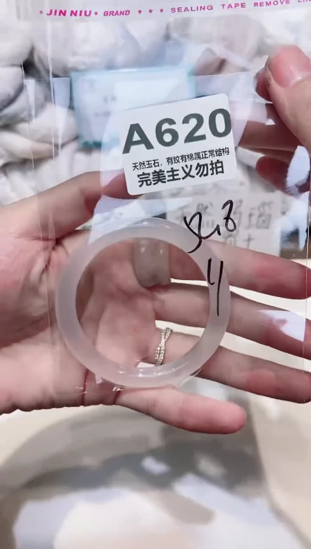 手镯玛瑙/玉髓未镶嵌52.8