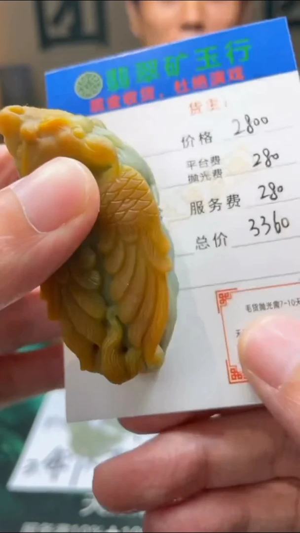 【闪购商品】定制翡翠未镶嵌毛货-不退不换-