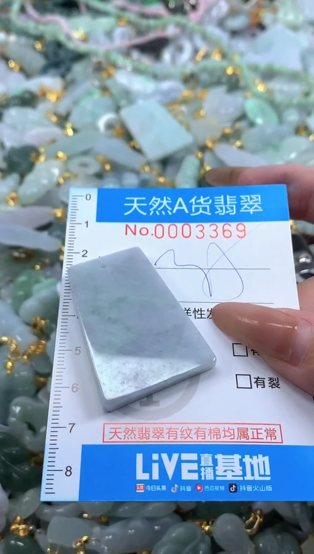 颈饰未镶嵌翡翠净货挂件-3369