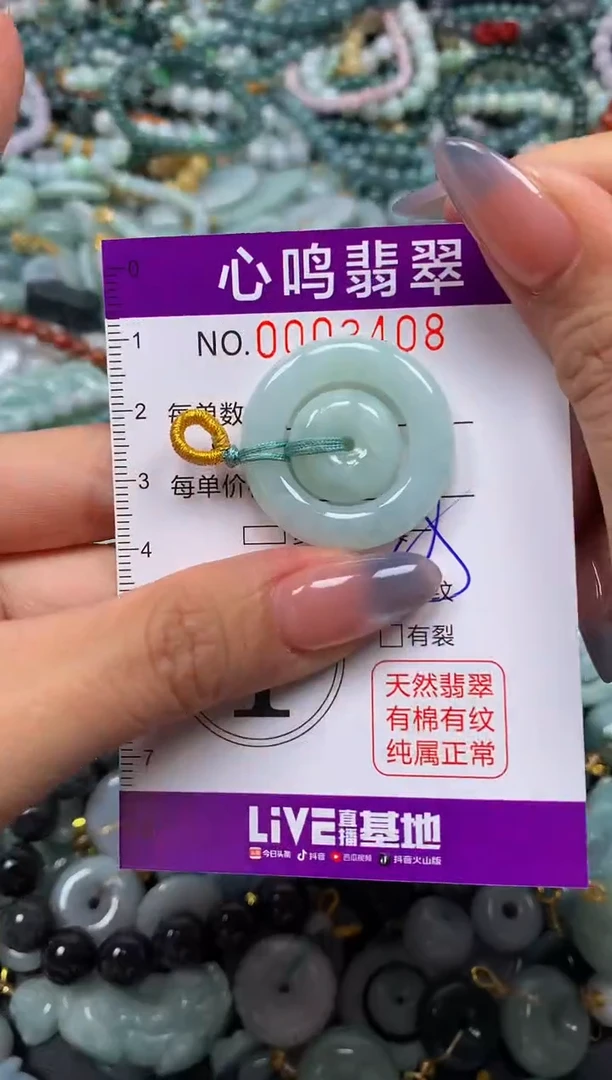 颈饰未镶嵌翡翠闪购003408
