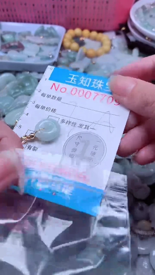 翡翠未镶嵌吊坠(不含链)7709