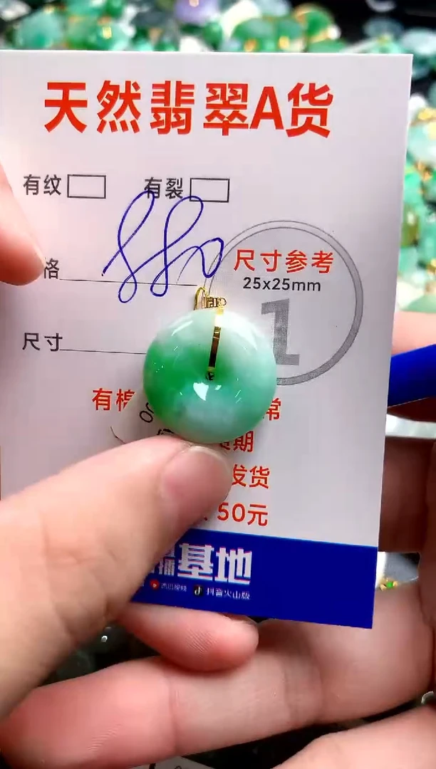 翡翠18K金镶嵌颈饰0297957757