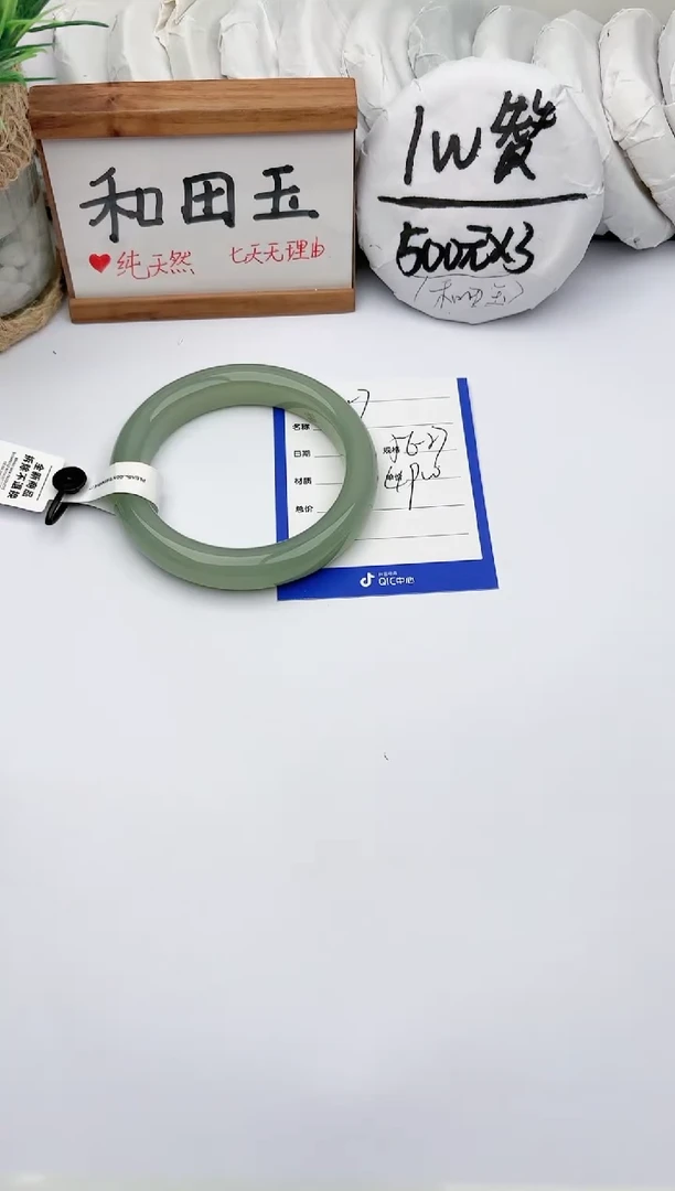 未镶嵌手镯和田玉玉轩阁57