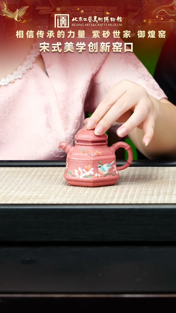 87宜兴紫砂非遗御煌窑专场洑东白泥