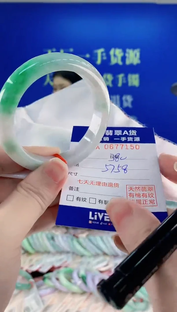 未镶嵌手镯翡翠50