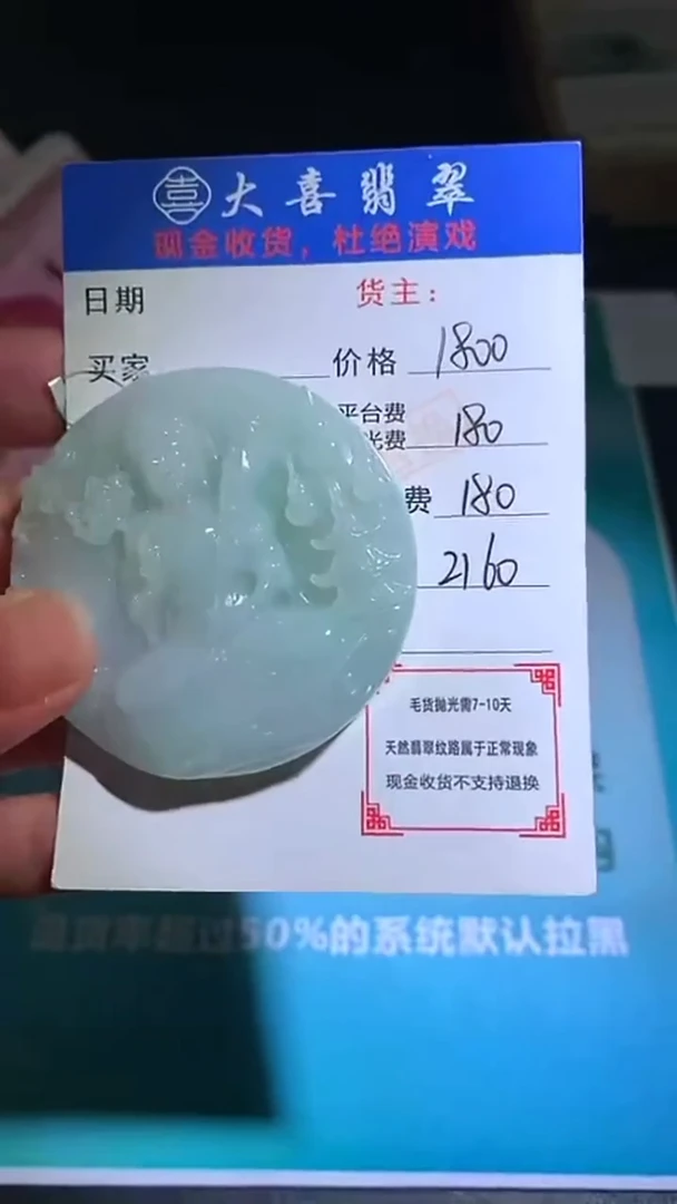 未镶嵌定制翡翠毛货-不退不换-