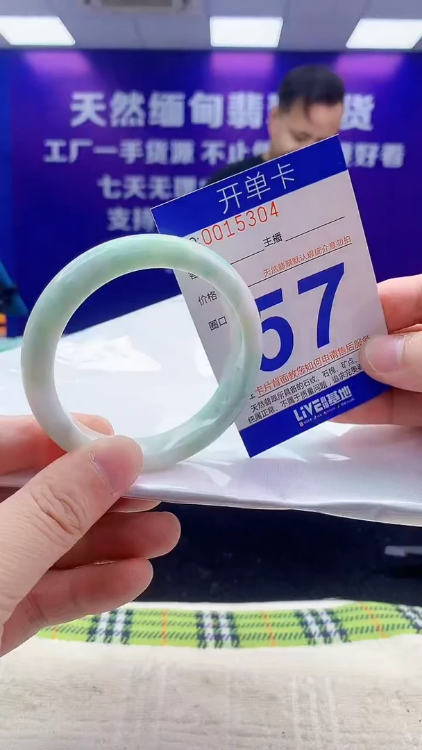 未镶嵌手镯翡翠AAAAAAAAAAAA