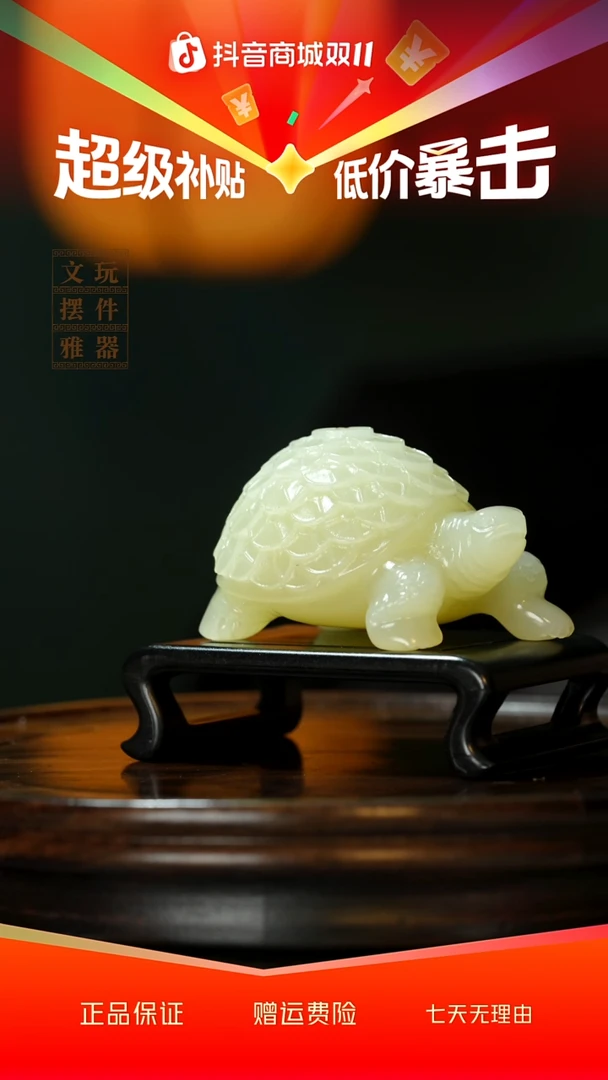玉《金钱龟》手把件摆件