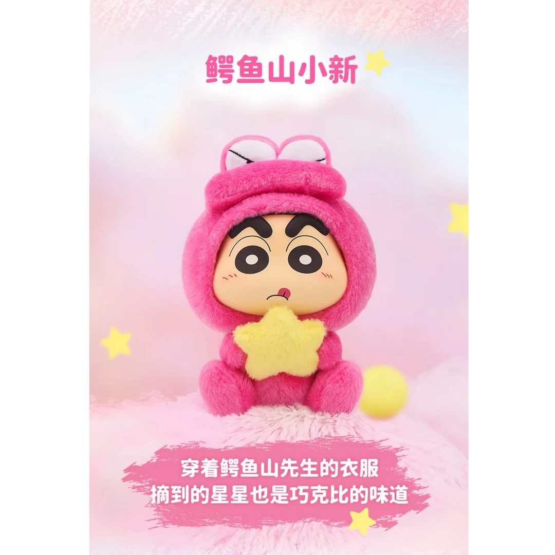 灵动创想蜡笔小新搪小偶S系列盲盒搪胶公仔毛绒