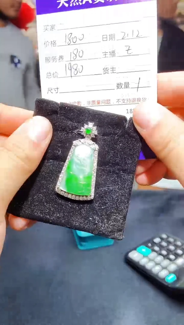 【闪购商品】定制翡翠未镶嵌0330729006多样性发货