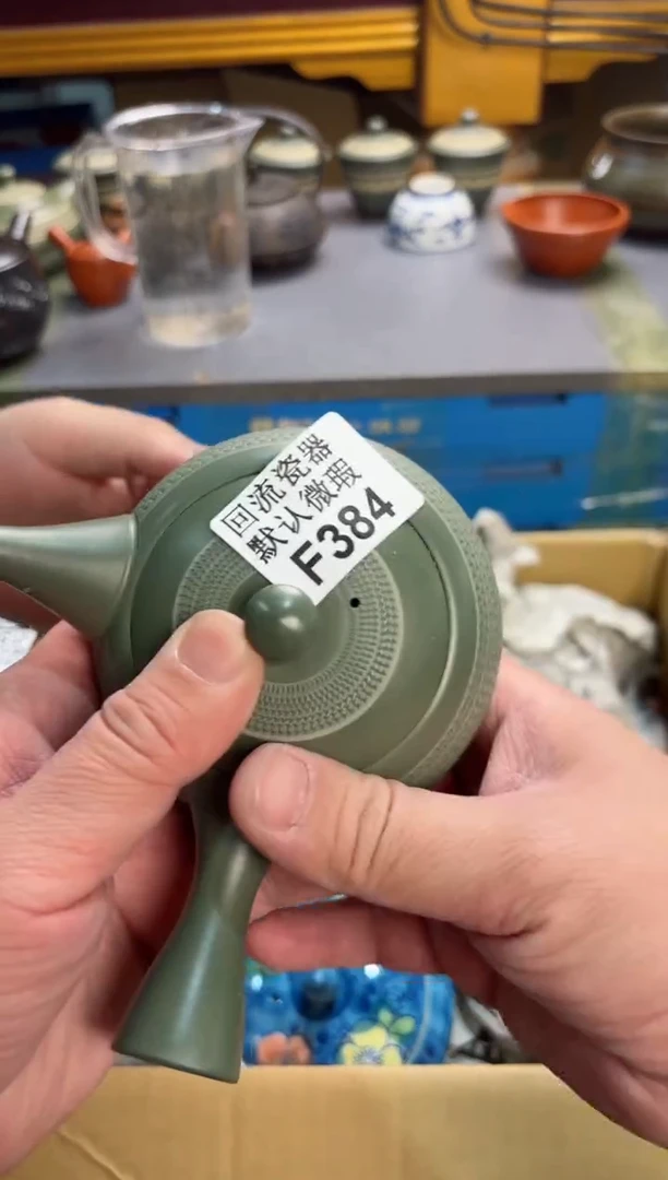 【闪购商品】壶384回流瓷器谨慎参拍