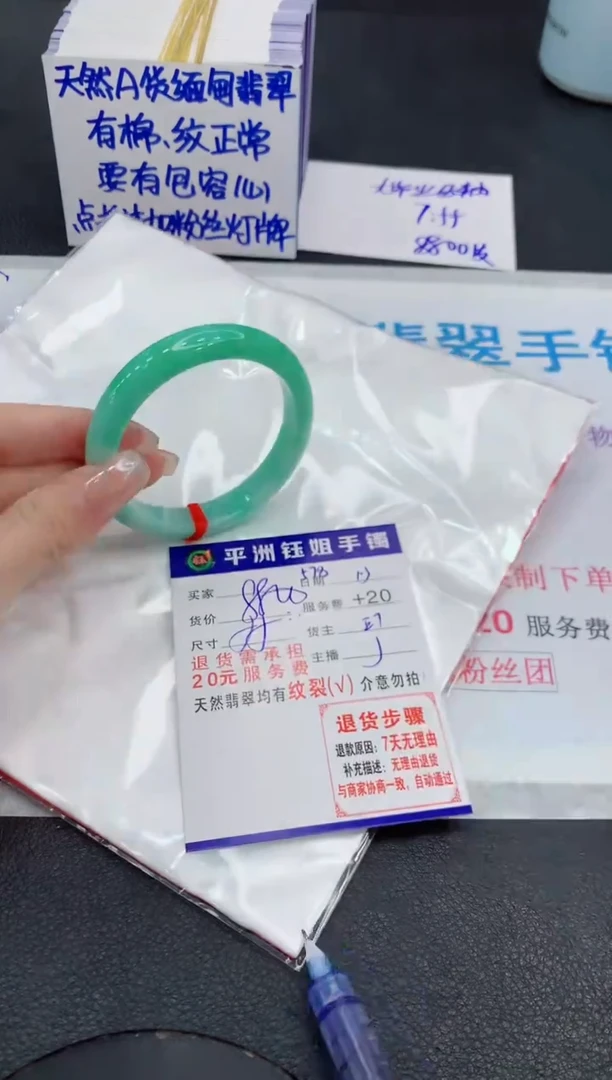 未镶嵌手镯翡翠11