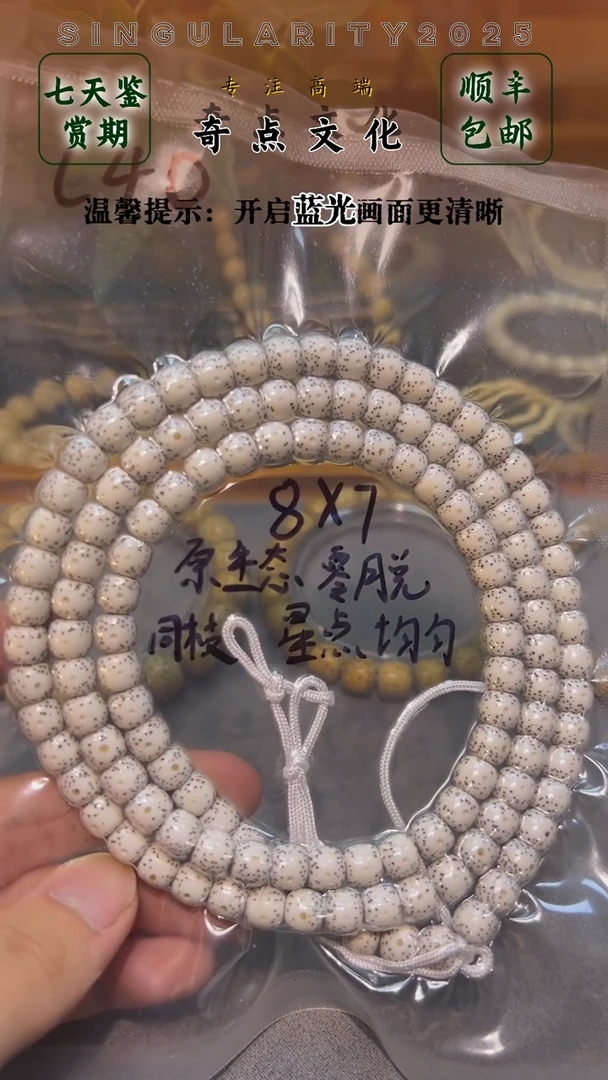 星月菩提吊坠006 原生态0脱 同枝月留白小细星，星点均匀