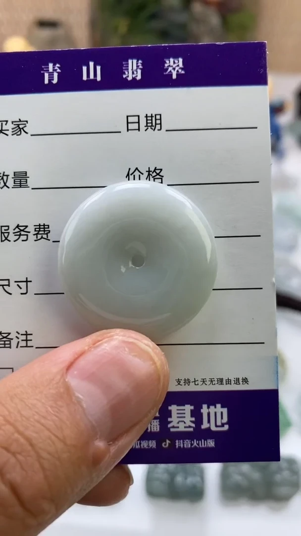 【闪购商品】翡翠吊坠(不含链)未镶嵌多人平安扣吊坠